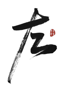 左字