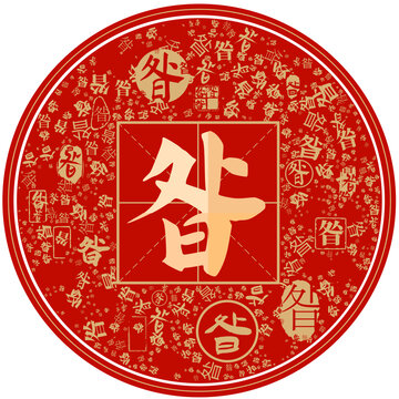 百家姓昝