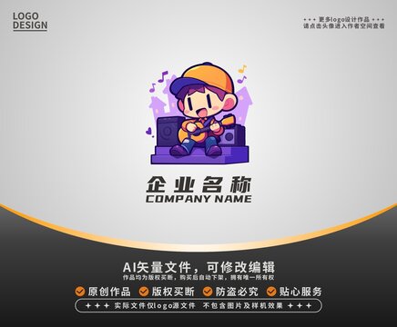 卡通潮流彈吉他男孩LOGO
