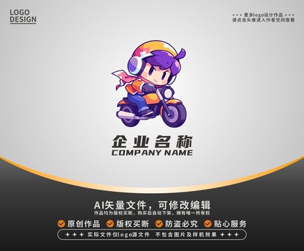 卡通潮流機(jī)車男孩LOGO