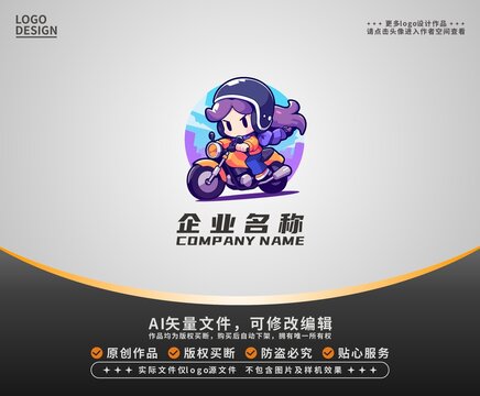 卡通潮流機(jī)車女孩LOGO
