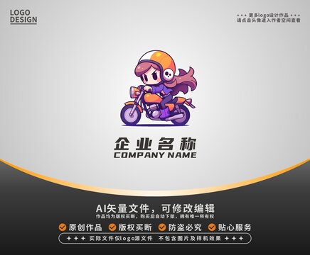 卡通潮流機(jī)車(chē)女孩LOGO