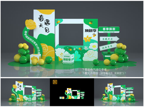 春天拍照框