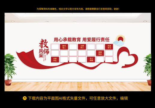 教師風(fēng)采