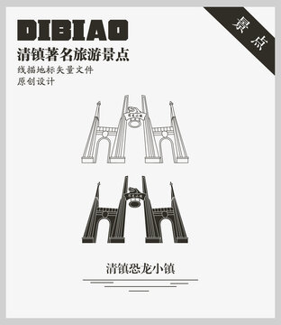 清鎮(zhèn)恐龍小鎮(zhèn)