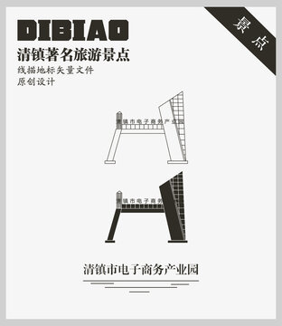 清鎮(zhèn)市電子商務(wù)產(chǎn)業(yè)園