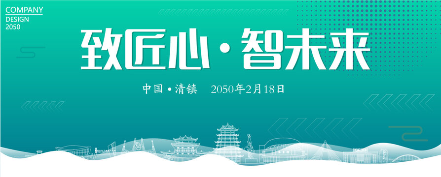 清鎮(zhèn)智能大會