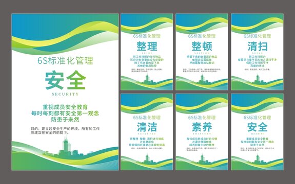 企業(yè)6s管理