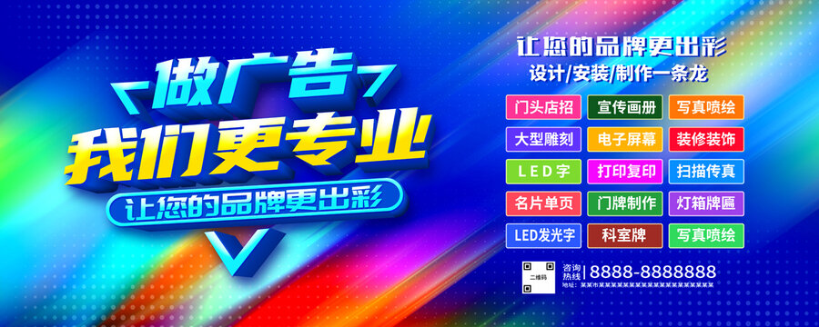 做廣告找我們