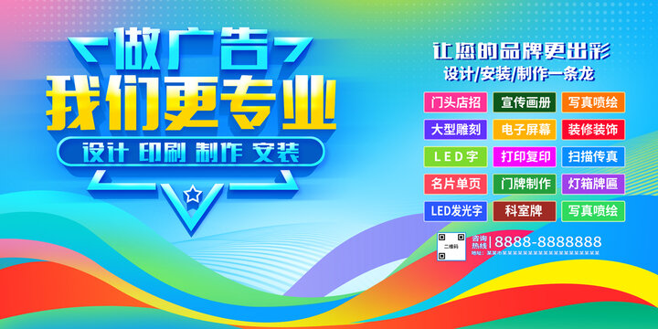 做廣告找我們