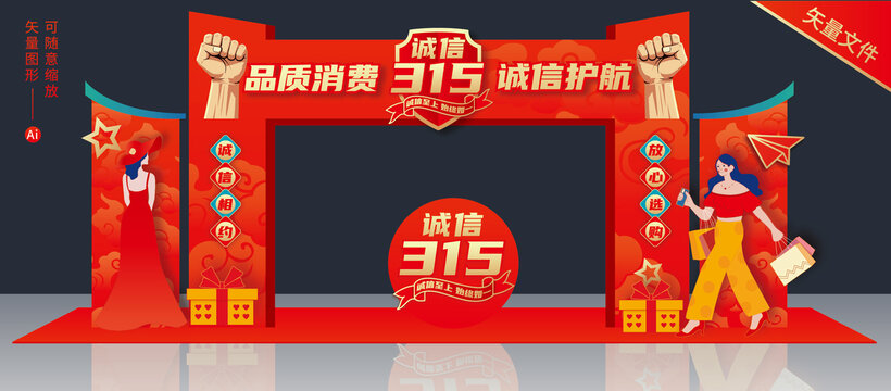 315龍門架