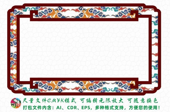 中國風(fēng)邊框