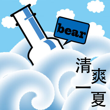 夏天