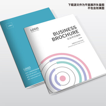 電器畫冊封面
