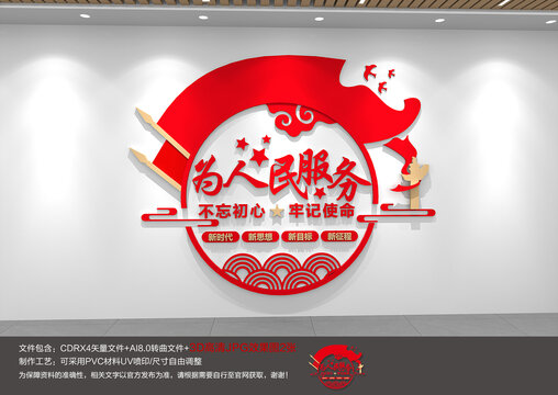為人民服務(wù)