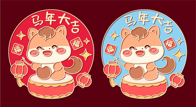 2026馬年插畫冰箱貼門貼