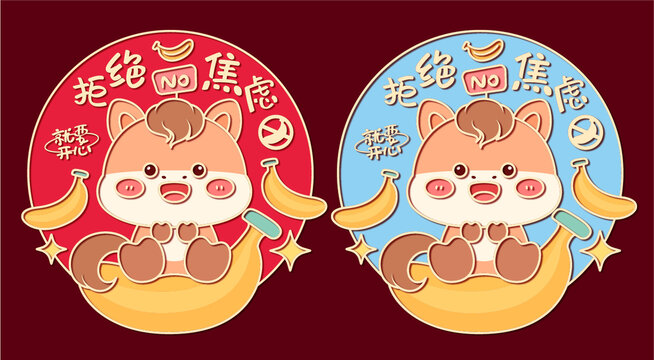 2026馬年插畫冰箱貼門貼