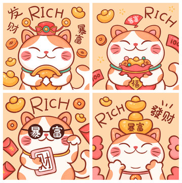 卡通招財(cái)貓插畫系列