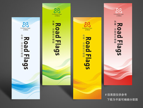 易拉寶