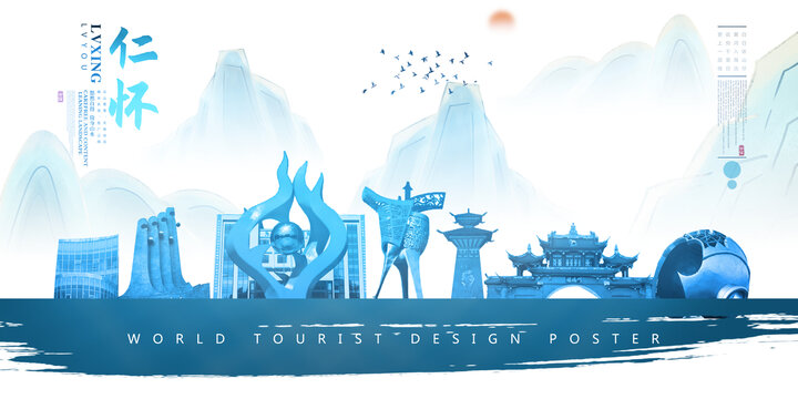 仁懷