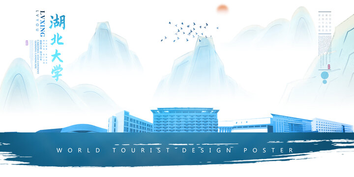 湖北大學(xué)