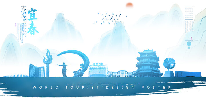 宜春
