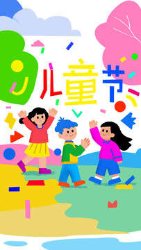 兒童六一節(jié)插畫繪本