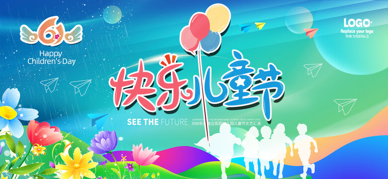 兒童節(jié)背景