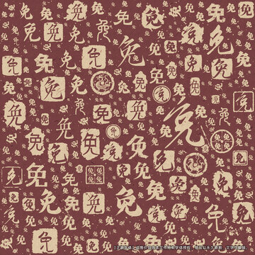 免字書法文字背景底紋