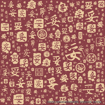 妥字書法文字背景底紋