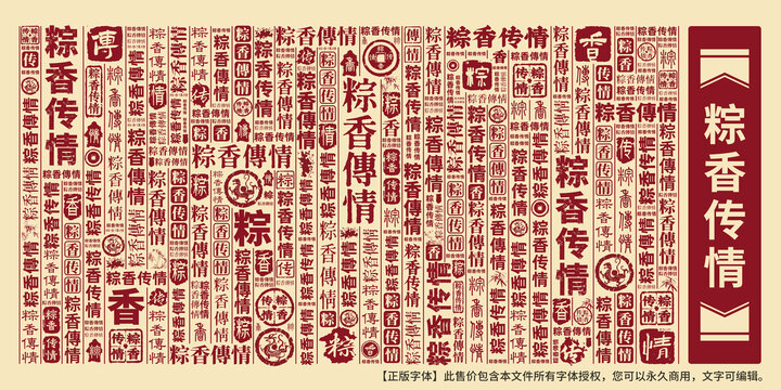 粽香傳情