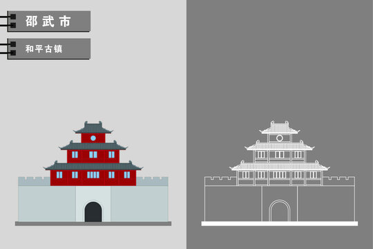 邵武