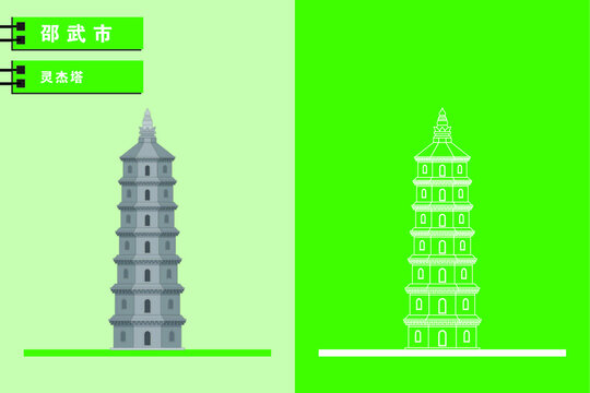 邵武