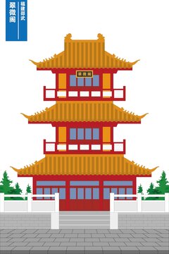 翠微閣