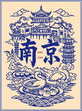 南京插畫