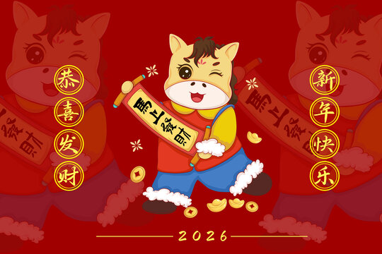 馬年插畫