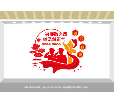 廉潔警隊文化墻