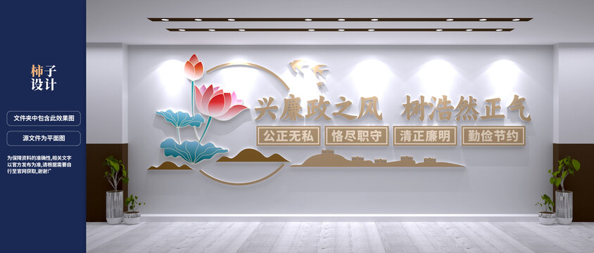 廉政文化墻