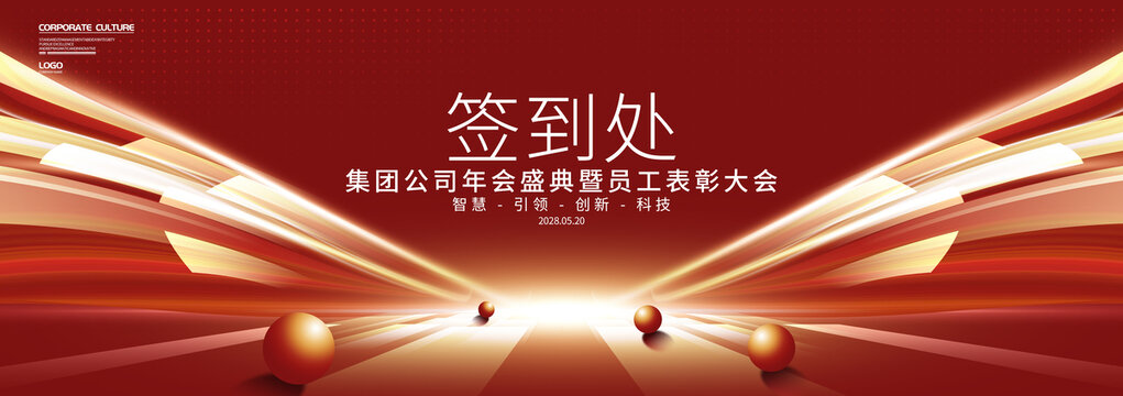 簽名墻