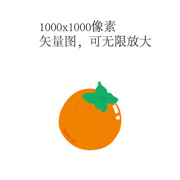 失量水果橙子