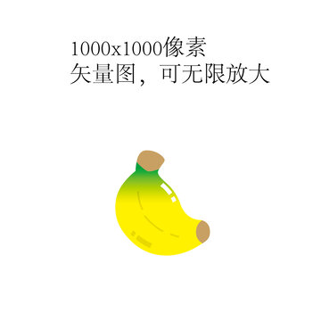 失量水果香蕉