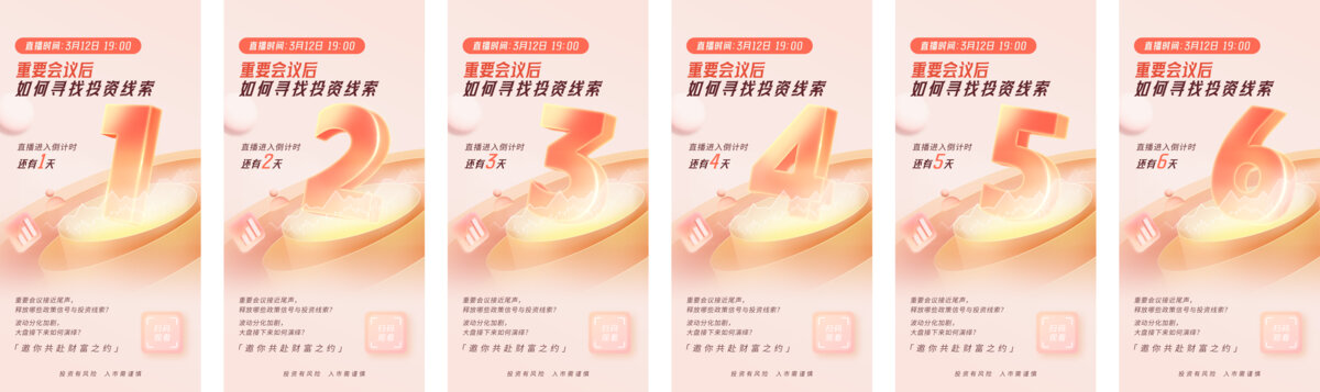 倒計(jì)時(shí)模版