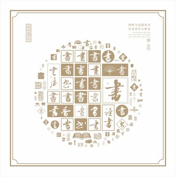 閱讀日讀書節(jié)讀書日文字底紋文化墻