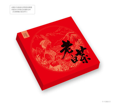 老白茶茶餅包裝設(shè)計(jì)模板采茶女矢量禮盒