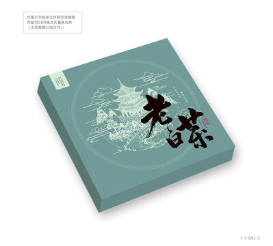 老白茶包裝設(shè)計(jì)模板茶餅山水畫卷底紋禮盒