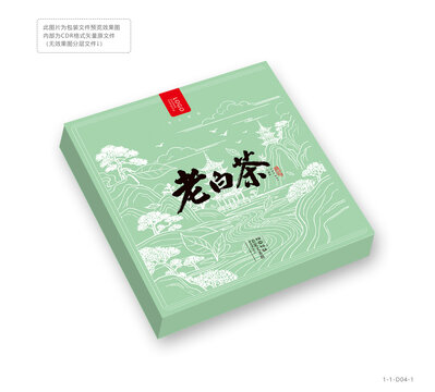老白茶禮盒設(shè)計(jì)模板茶餅山水畫(huà)底紋包裝盒
