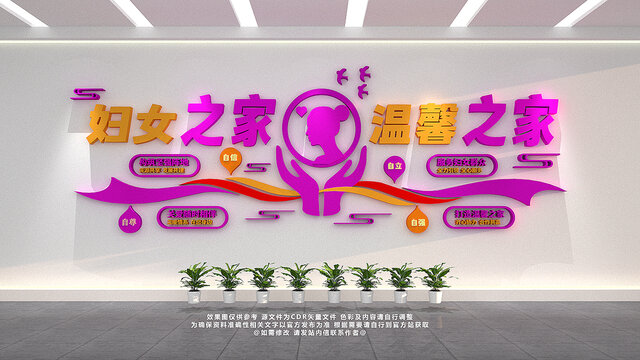 婦女之家