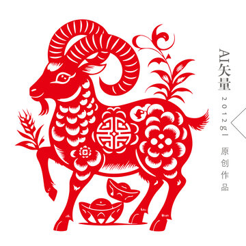 十二生肖羊剪紙