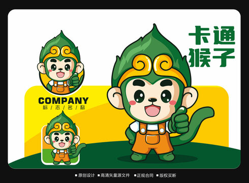 卡通猴商標(biāo)
