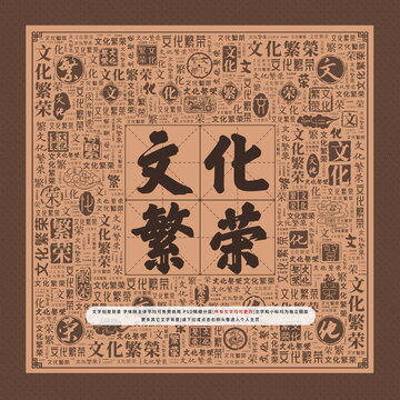 文化繁榮